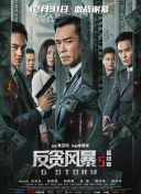 非会员区试看120秒